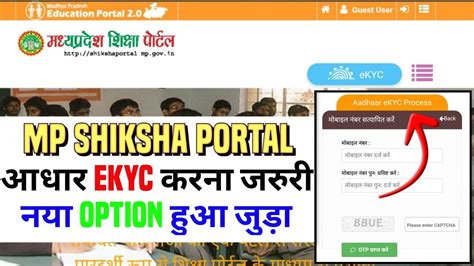 shiksha portal mp gov mp.